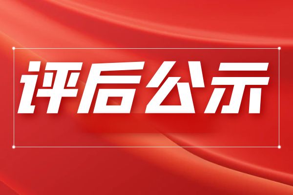 金华2025浙江省工信领域正高级工程师资格通知