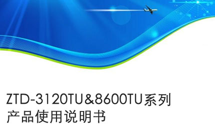 金华Operation manual of ztd-3120tu & 8600tu series products